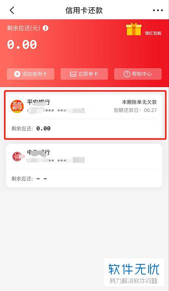 云闪付怎么设置信用卡收款(云闪付 app能设置自动还信用卡吗)