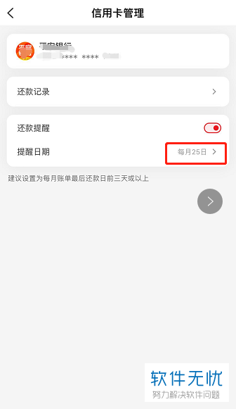 云闪付怎么设置信用卡收款(云闪付 app能设置自动还信用卡吗)