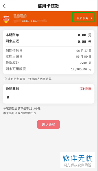 云闪付怎么设置信用卡收款(云闪付 app能设置自动还信用卡吗)