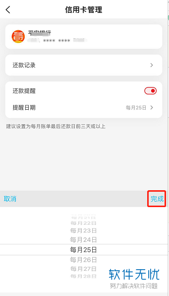 云闪付怎么设置信用卡收款(云闪付 app能设置自动还信用卡吗)