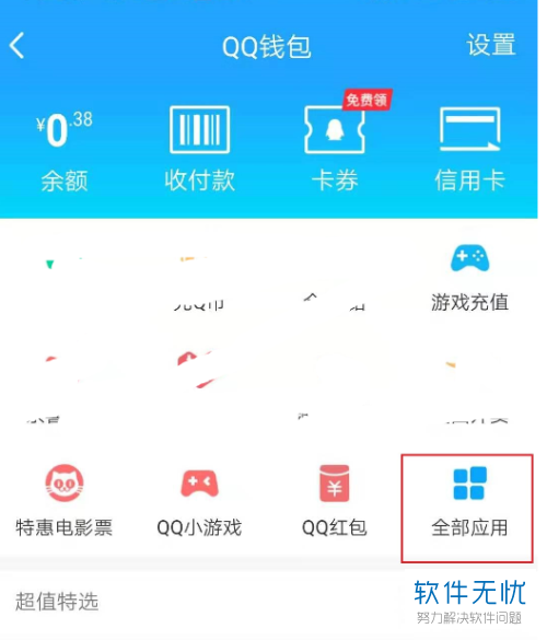 qq生活服务在哪里,怎么我没有(手机qq生活服务在哪)