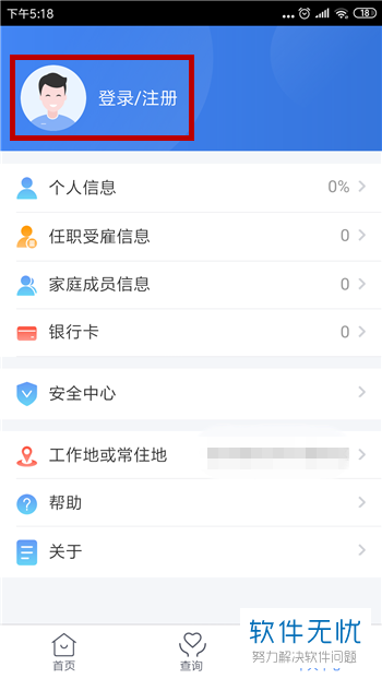 个人所得税app怎么查个人所得税记录(个人所得税app查询纳税记录)