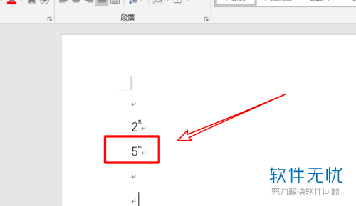 如何在Word2019软件的文档中输入n次方的符号？