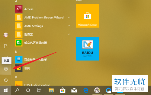 如何更改windows10任务栏颜色(怎么更改win10任务栏颜色)