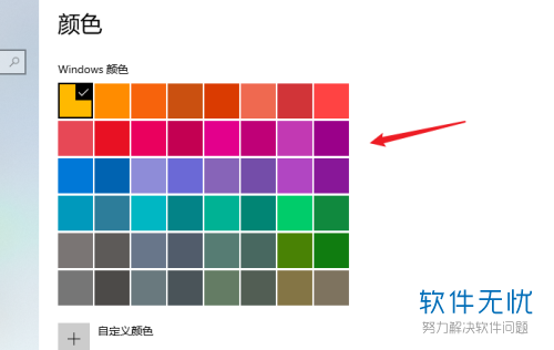 如何更改windows10任务栏颜色(怎么更改win10任务栏颜色)