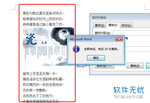 word文档空格怎么全部删除(word中怎么快速删除空格)