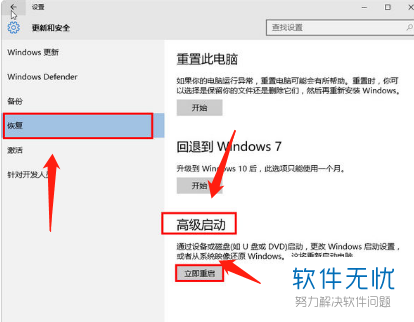 windows10如何进入bios(win10电脑bios怎么进入)