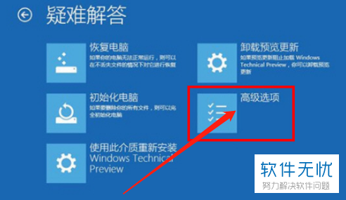 windows10如何进入bios(win10电脑bios怎么进入)