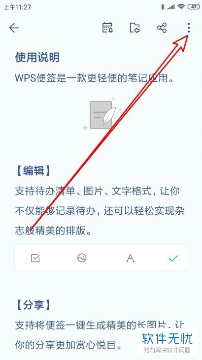 便签怎样显示字数(怎么看便签的字数)