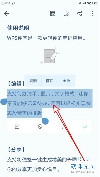 便签怎样显示字数(怎么看便签的字数)