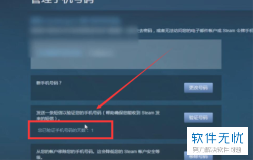 steam手机令牌绑定时间怎么看(steam令牌绑定时间查询)