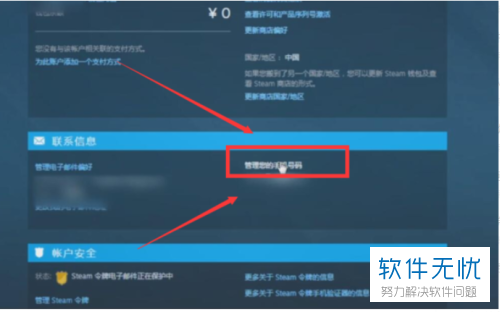 steam手机令牌绑定时间怎么看(steam令牌绑定时间查询)