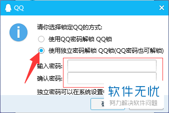 电脑qq怎么取消qq锁(电脑qq锁定qq怎么设置)