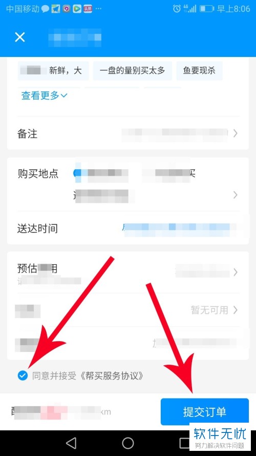 饿了吗外卖下载app跑腿(饿了么跑腿代购怎么付商品钱)