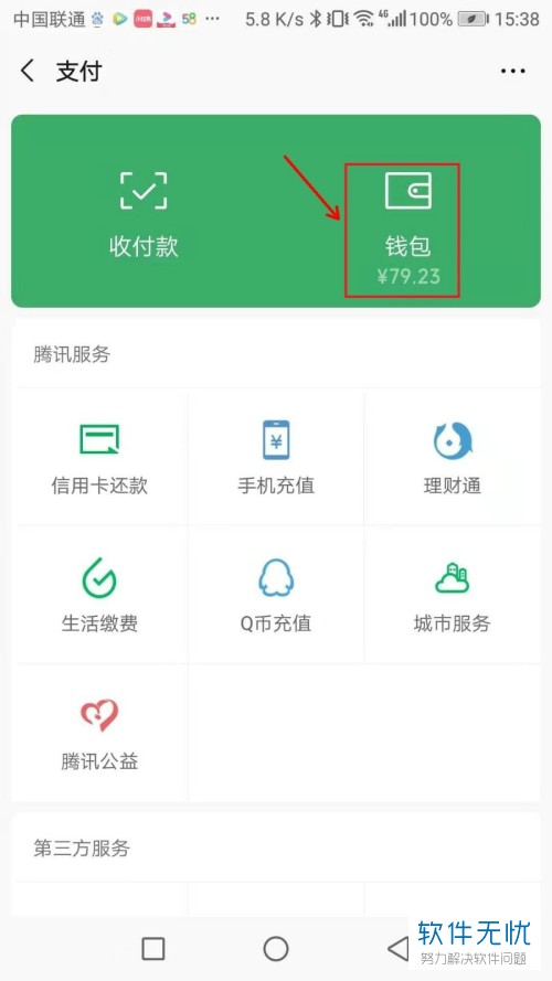 在微信如何添加银行卡(手机微信怎么添加银行卡步骤)