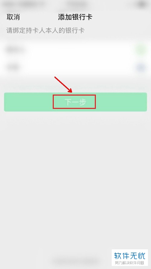 在微信如何添加银行卡(手机微信怎么添加银行卡步骤)