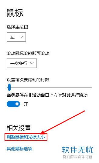 win10光标怎么改(windows10图标大小怎么改)