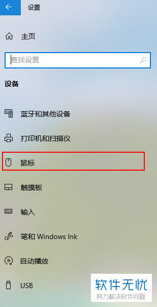 win10光标怎么改(windows10图标大小怎么改)