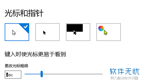 win10光标怎么改(windows10图标大小怎么改)