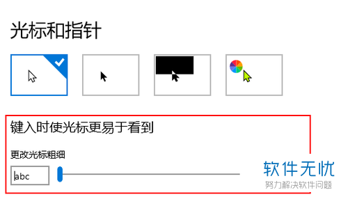 win10光标怎么改(windows10图标大小怎么改)