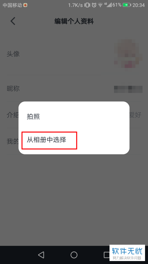 微信读书更换头像(读书人的微信头像)