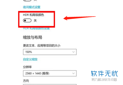 win10如何开启hdr功能(hdr10怎么开启)