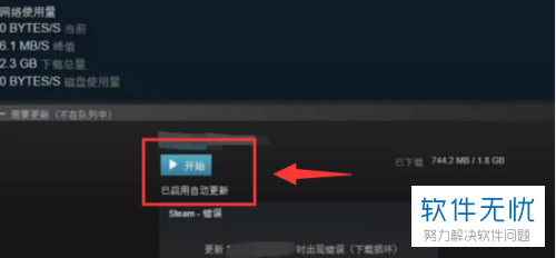 steam下载游戏磁盘损坏怎么办(mac下载steam文件损坏)