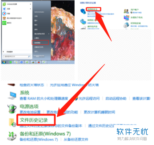 win10系统怎样备份(win10用什么备份系统)