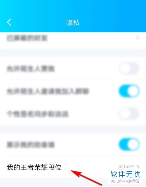 qq上如何显示王者荣耀段位(qq如何显示王者荣耀段位)
