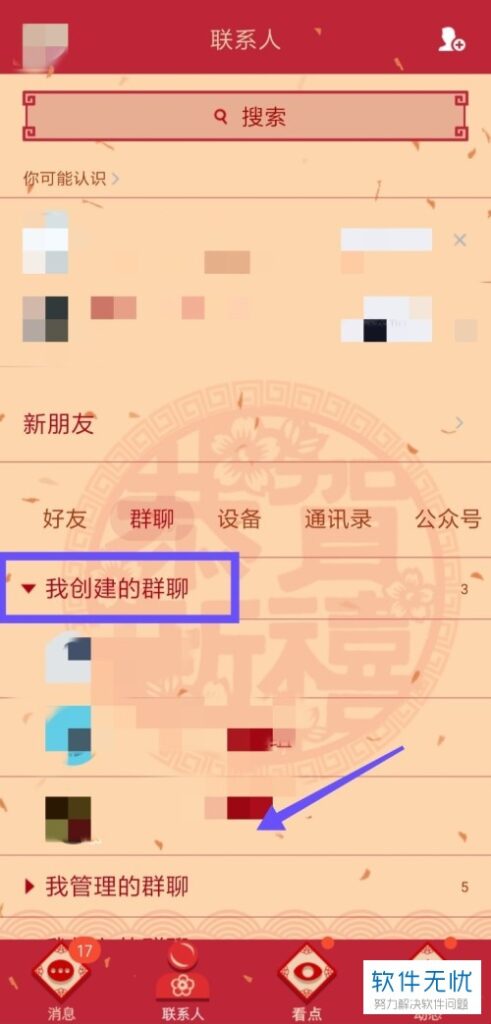 qq群怎么样转让群主身份(怎么转让qq群群主身份)