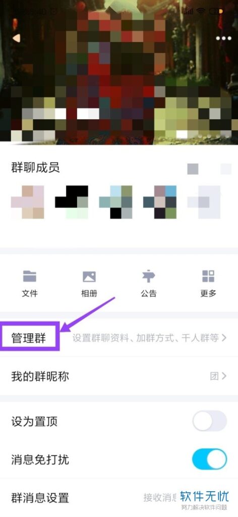 qq群怎么样转让群主身份(怎么转让qq群群主身份)