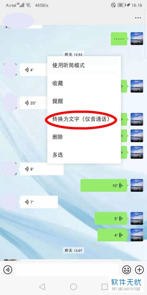 怎么微信转发语音(微信里如何转发语音)