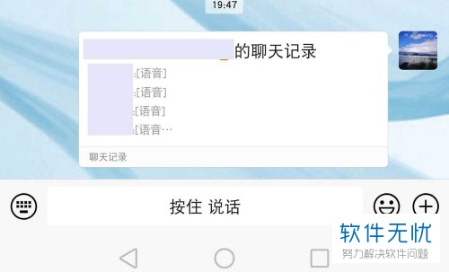 怎么微信转发语音(微信里如何转发语音)