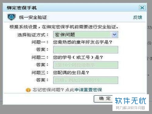 手机号停机了qq密码怎样找回?(qq密码忘了手机停机了怎么办)