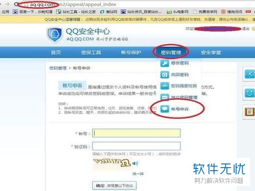 手机号停机了qq密码怎样找回?(qq密码忘了手机停机了怎么办)