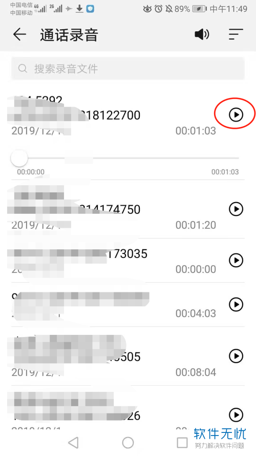华为手机的通话录音文件在哪里找到(华为通话录音文件在哪里找出来)