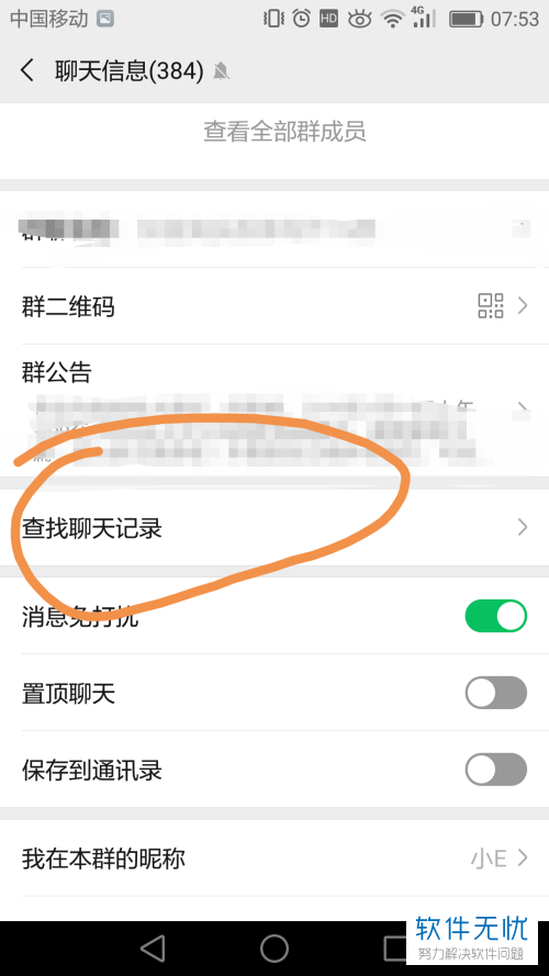 怎么查聊天记录微信(怎样查微信的聊天记录)