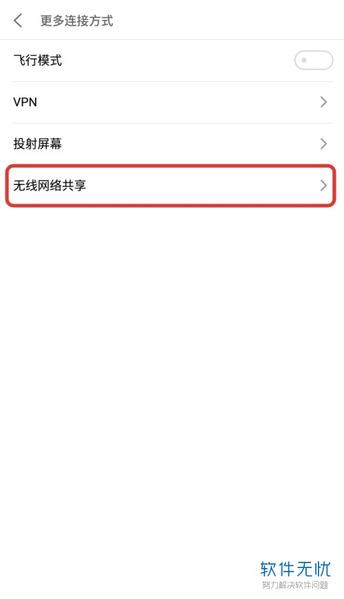 手机怎么当路由器手机做wifi中继器(手机怎么做wifi中继器)