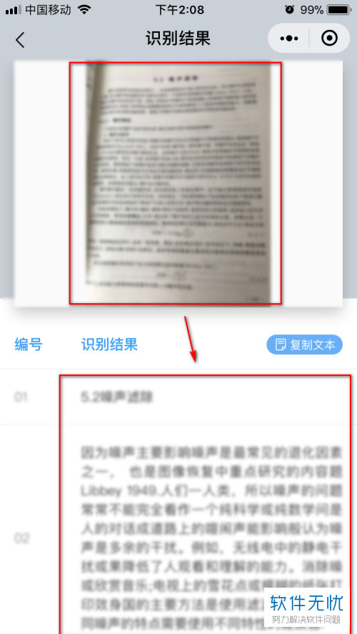 微信里识别文字的小程序(微信小程序怎么识别图片当中的文字)