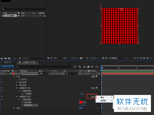 led显示屏用什么软件控制(ae效果控制面板怎么打开?)