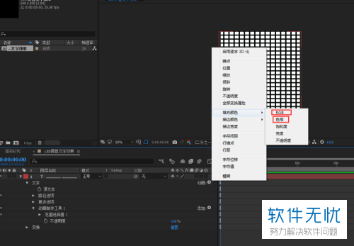 led显示屏用什么软件控制(ae效果控制面板怎么打开?)