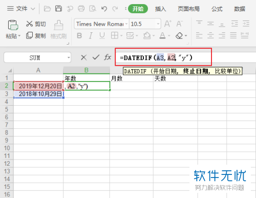 excel怎么自动计算日期天数(excel表格怎么计算天数)