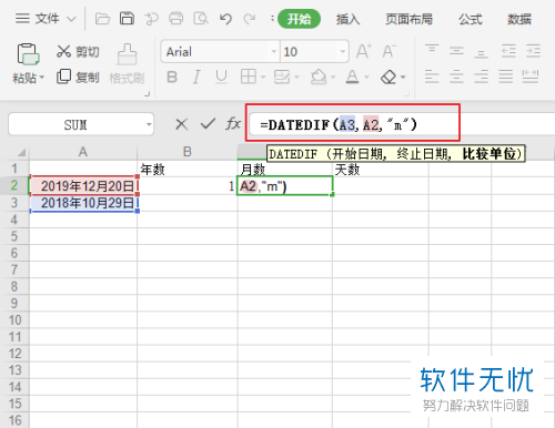 excel怎么自动计算日期天数(excel表格怎么计算天数)