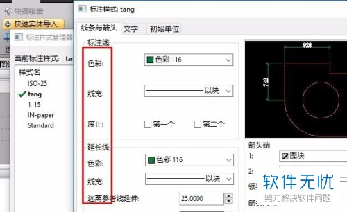 cad标注样式箭头引线怎么设置(cad标注箭头颜色设置)