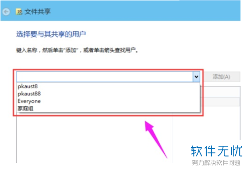 win10怎么设置文件共享(win10系统共享文件夹怎么设置)