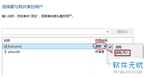 win10怎么设置文件共享(win10系统共享文件夹怎么设置)