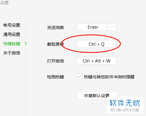 电脑微信快捷截屏怎么按(电脑微信截屏怎么操作快捷键)