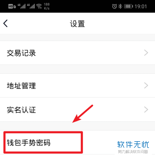 手机钱包的密码怎么设置(qq钱包手势密码怎么设置在哪里)