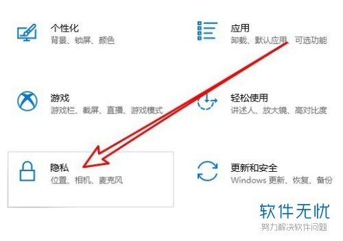 如何设置使得Windows10最新版允许应用在后台运行？(windows10允许软件运行)