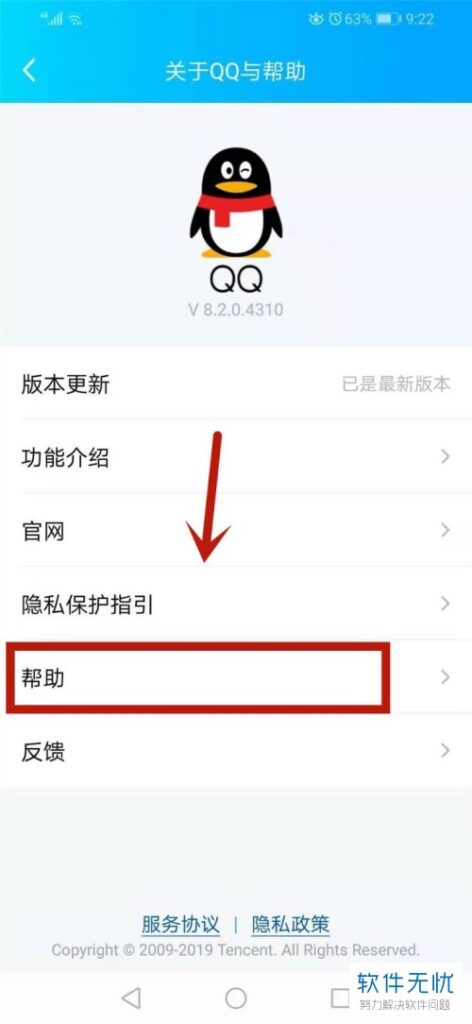 qq手机号怎么注销账户(怎么样注销qq账号)